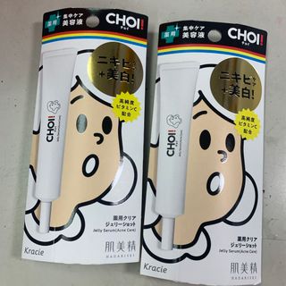 クラシエ(Kracie)の肌美精 CHOI薬用クリアジェリーショット 15g(美容液)