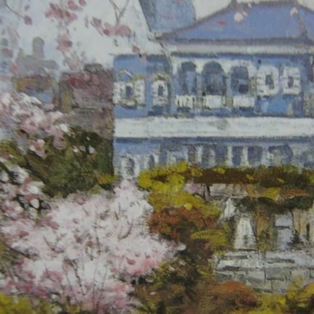 山之井芳朗、【弘前の桜】、希少画集画より、状態良好、新品高級額装付