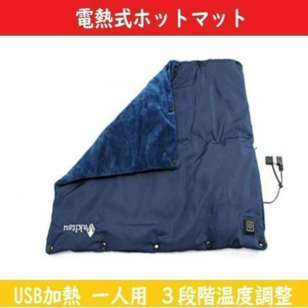 【訳アリ品】 ホットマット ホットカーペット ヒーターマット 【40*45】 スマホ/家電/カメラの冷暖房/空調(電気毛布)の商品写真