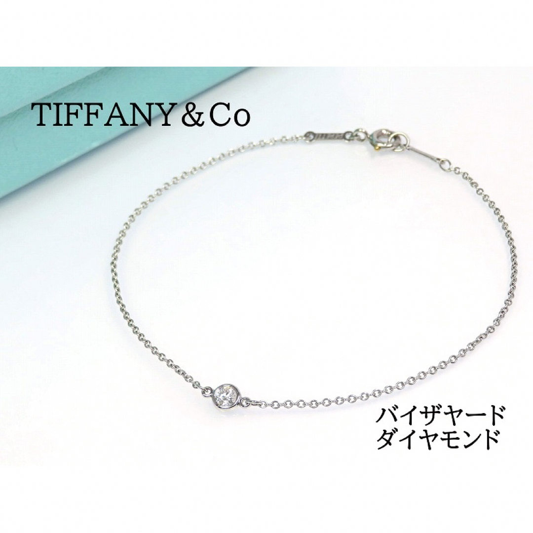 サイズ長さ175cmTIFFANY&Co ティファニー Pt950 バイザヤード ブレスレット