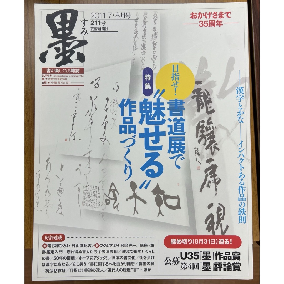 書　墨8冊 エンタメ/ホビーの美術品/アンティーク(書)の商品写真