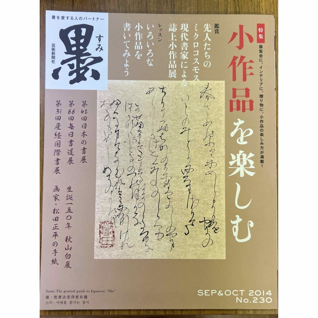 書　墨8冊 エンタメ/ホビーの美術品/アンティーク(書)の商品写真