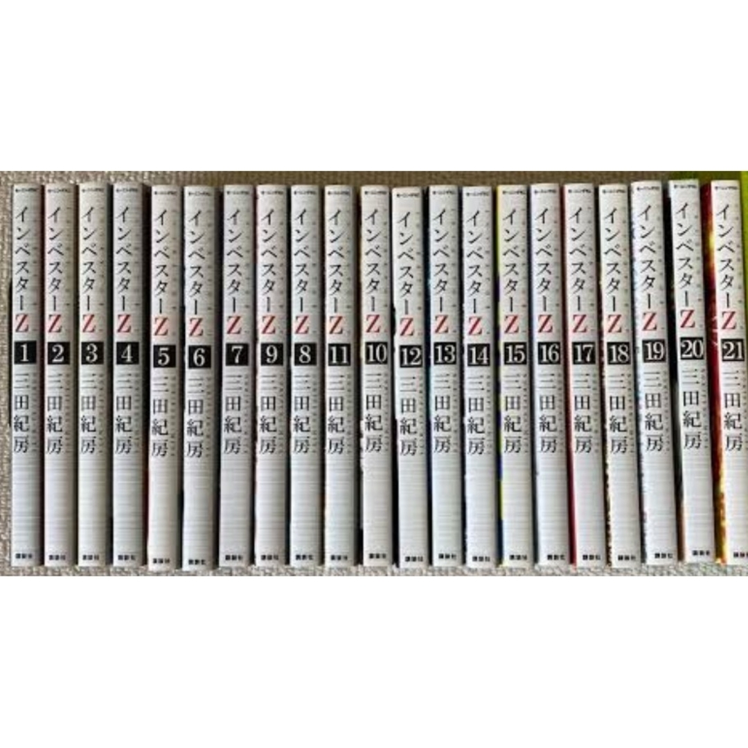 インベスターZ 全21巻 - 青年漫画 インベスターZ 全21巻 - 青年漫画