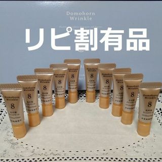 ドモホルンリンクル(ドモホルンリンクル)の【匿名配送】ドモホルンリンクル　光対策　ドレスクリーム　1g×10本(化粧下地)