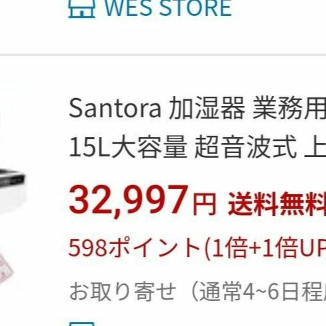 加湿器 大容量 業務用 超音波式 15L 22畳 上部給水 静音 　新品 スマホ/家電/カメラの生活家電(加湿器/除湿機)の商品写真