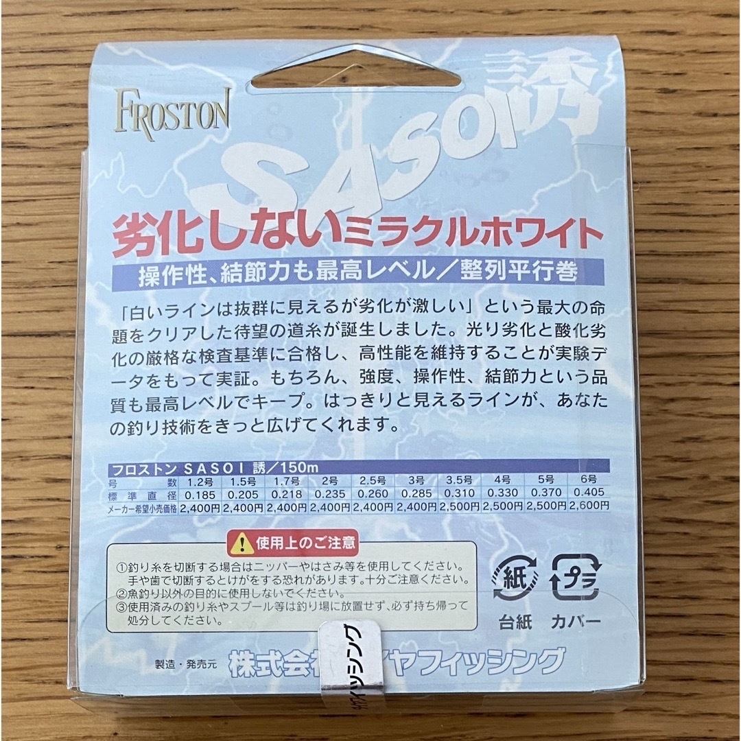 GOSEN(ゴーセン)の新品 釣り糸 3号 2.5号 4種類 4つ まとめ売り 8100円相当 スポーツ/アウトドアのフィッシング(釣り糸/ライン)の商品写真