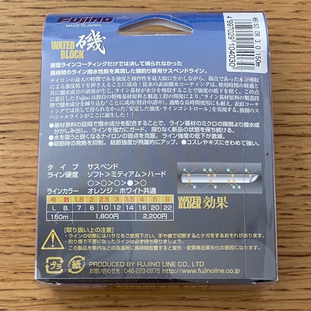 GOSEN(ゴーセン)の新品 釣り糸 3号 2.5号 4種類 4つ まとめ売り 8100円相当 スポーツ/アウトドアのフィッシング(釣り糸/ライン)の商品写真