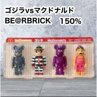 ベアブリック(BE@RBRICK)のゴジラvsマクドナルド　ＢE@RBRICK　ゴジラセット　ベアブリックマック(キャラクターグッズ)