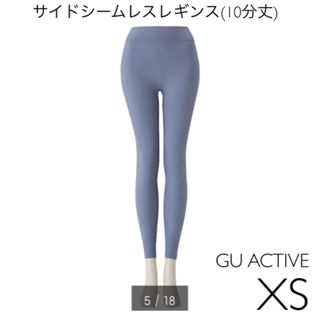 ジーユー(GU)のGU サイドシームレスレギンス(10分丈)GA XS(レギンス/スパッツ)