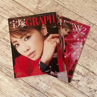 タカラヅカ(宝塚)の宝塚GRAPH2月号(音楽/芸能)