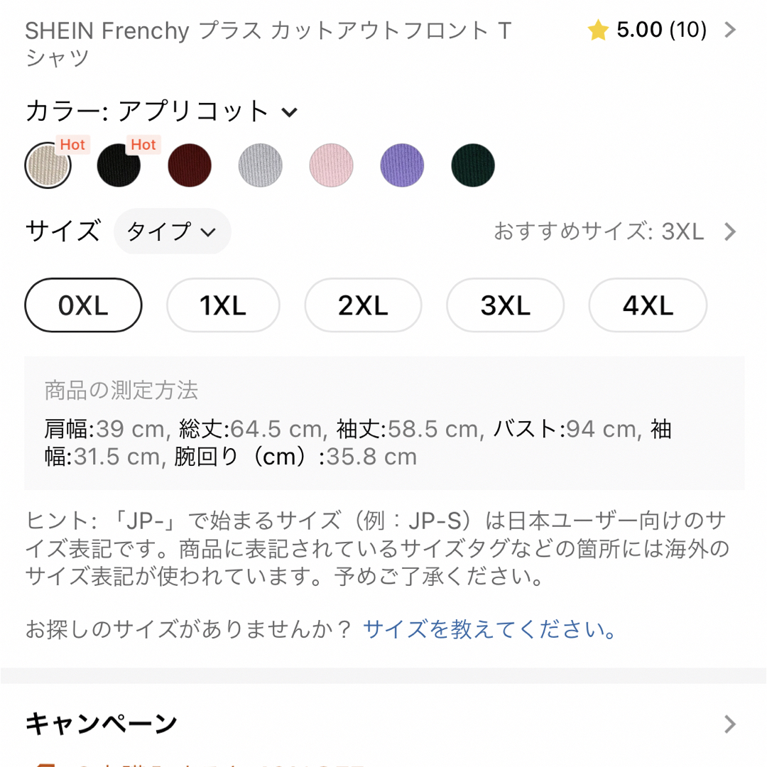 SHEIN(シーイン)のハート 胸あき Tシャツ レディースのトップス(Tシャツ(長袖/七分))の商品写真