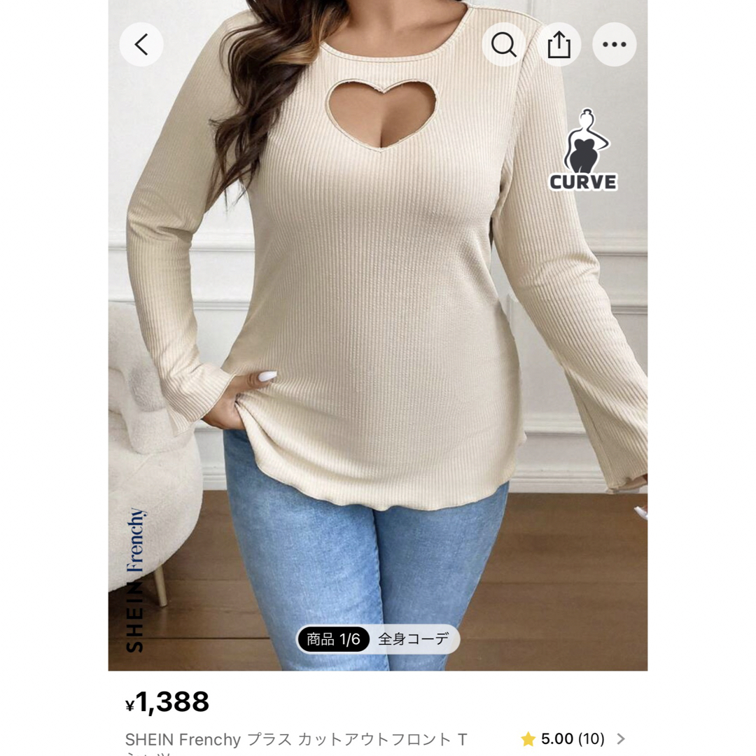 SHEIN(シーイン)のハート 胸あき Tシャツ レディースのトップス(Tシャツ(長袖/七分))の商品写真