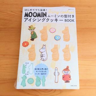 ムーミン(MOOMIN)のMOOMIN　型付き アイシング クッキー ＢＯＯＫ(料理/グルメ)