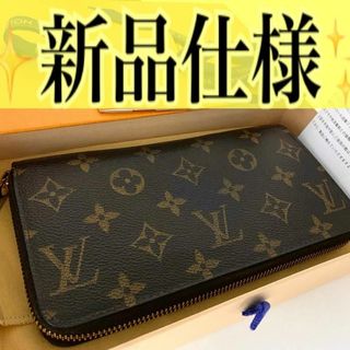 ルイヴィトン(LOUIS VUITTON)の✨新品仕様✨ルイ ヴィトン ジッピーウォレット モノグラム ラウンドファスナー(財布)