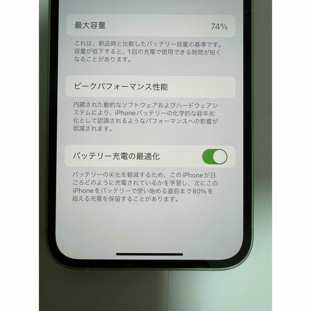 iPhone(アイフォーン)の【最終値下げ】iPhone12mini 256GB スマホ/家電/カメラのスマートフォン/携帯電話(スマートフォン本体)の商品写真