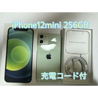 アイフォーン(iPhone)の【最終値下げ】iPhone12mini 256GB(スマートフォン本体)