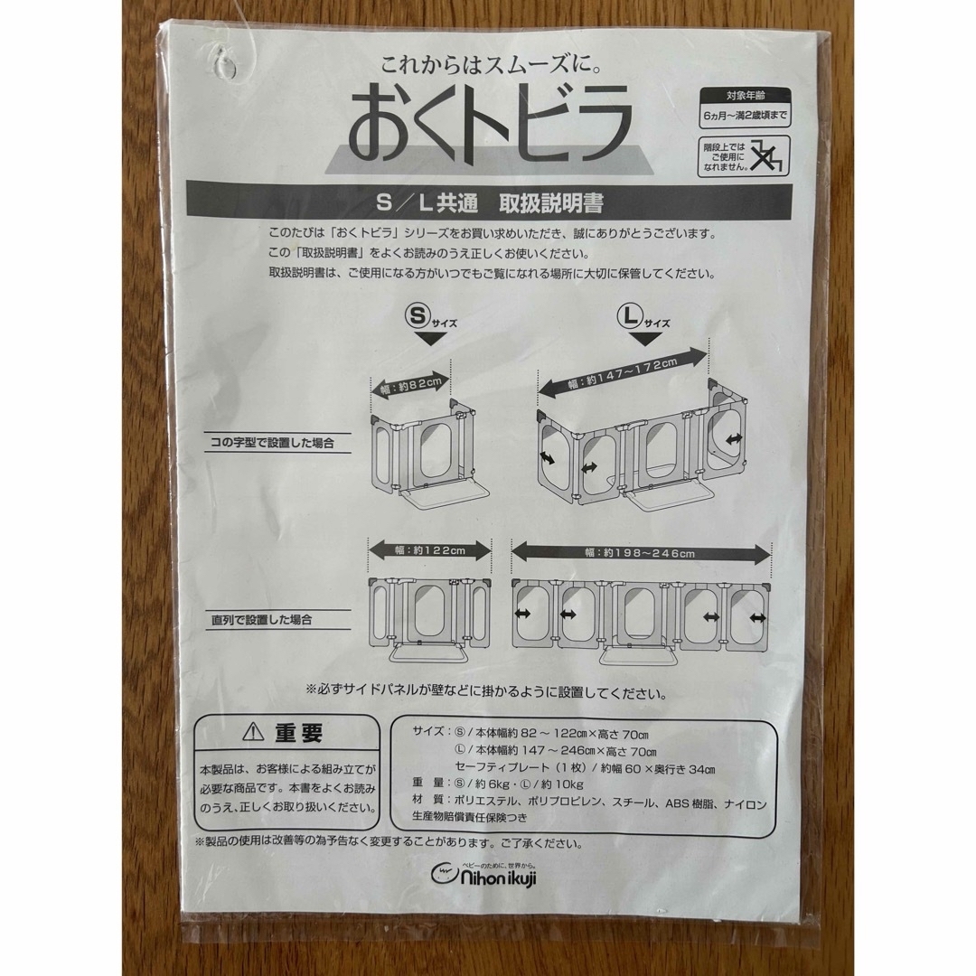 日本育児(ニホンイクジ)の【美品】日本育児　ベビーゲート　ブラウン　開閉　可能　置くだけ　Sサイズ　 キッズ/ベビー/マタニティの寝具/家具(ベビーフェンス/ゲート)の商品写真