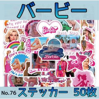 バービー　ステッカー　50枚　No.76(スケートボード)