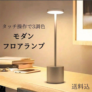 LEDデスクランプ　フロアスタンド　モダン　シンプル　韓国風　シルバー(テーブルスタンド)