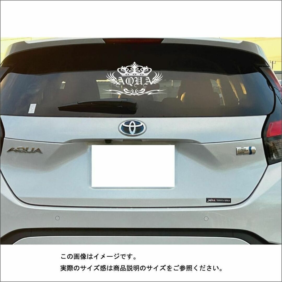 トヨタ アクア AQUA  王冠 羽 トライバル カッティングステッカー 白色 自動車/バイクの自動車(車外アクセサリ)の商品写真