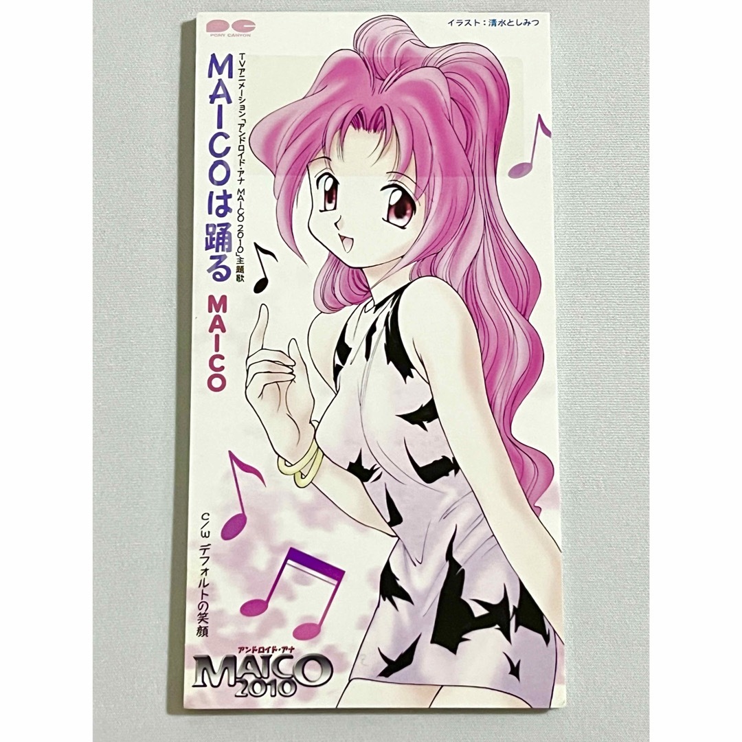 アンドロイド・アナ MAICO 2010 MAICOは踊る 8cmCD エンタメ/ホビーのCD(アニメ)の商品写真