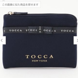 トッカ(TOCCA)のCUSHION FLAT POUCH S ポーチ S(ポーチ)