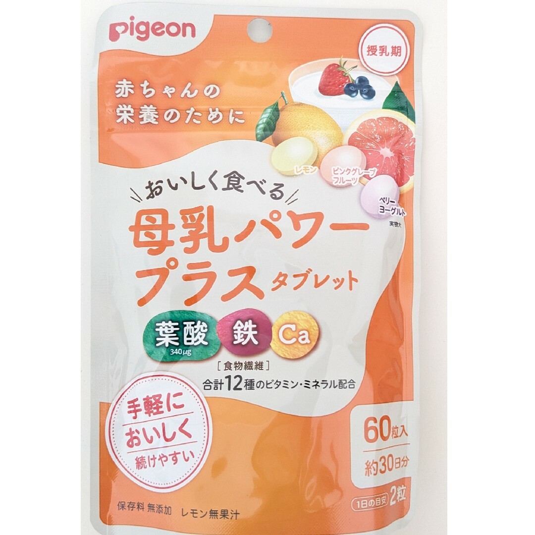 Pigeon(ピジョン)の葉酸　母乳パワープラス　30日分✕６袋セット 食品/飲料/酒の健康食品(ビタミン)の商品写真