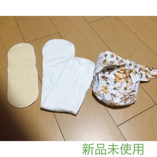 新品未使用　おむつカバー　Mimi and co 布おむつ(ベビーおむつカバー)