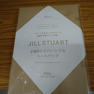 ジルスチュアート(JILLSTUART)のゼクシィ　付録　JILLSTUART トートバッグ(トートバッグ)