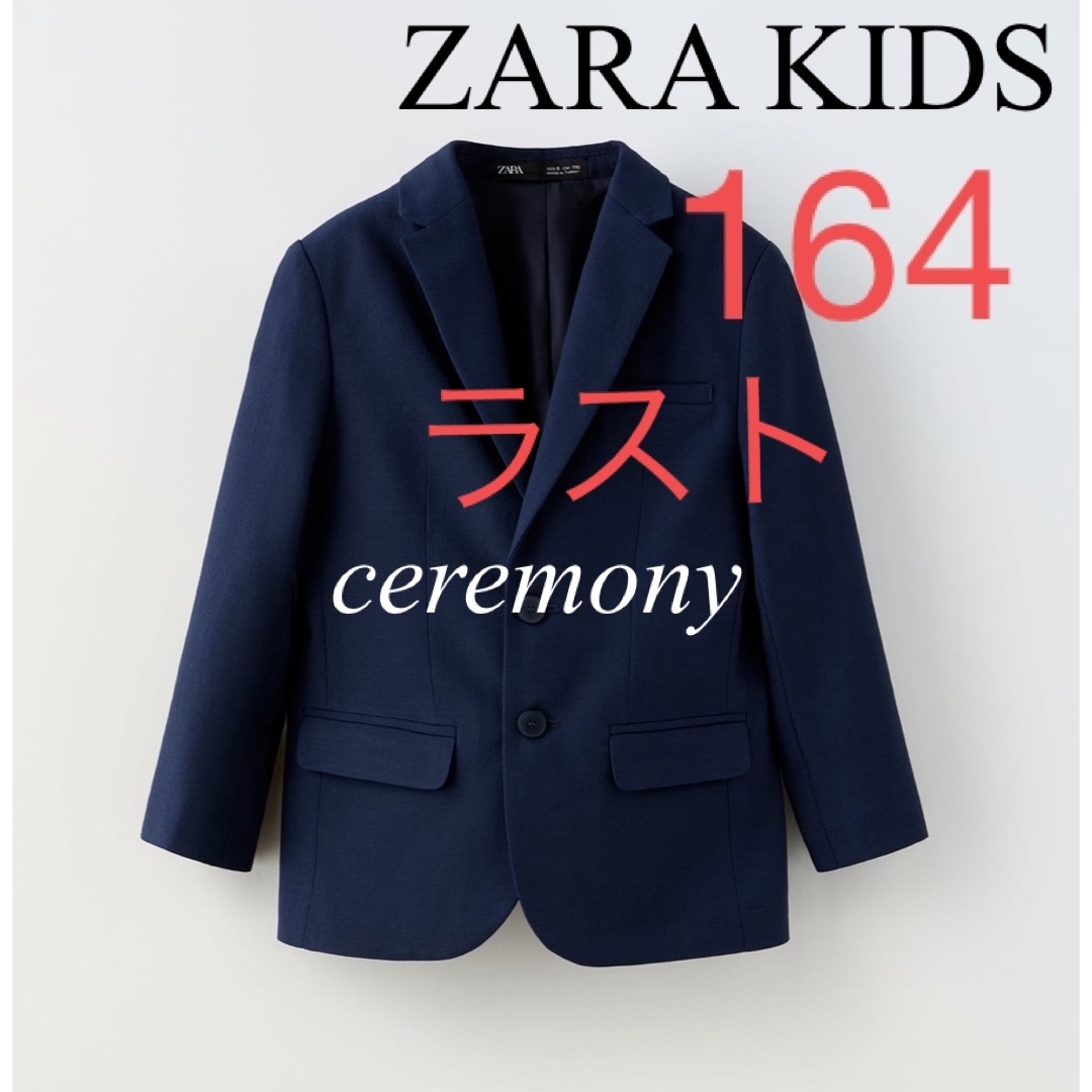 ZARABOY【新品】ZARA KIDS 164 テクスチャー　スーツ　ブレザー　ジャケット