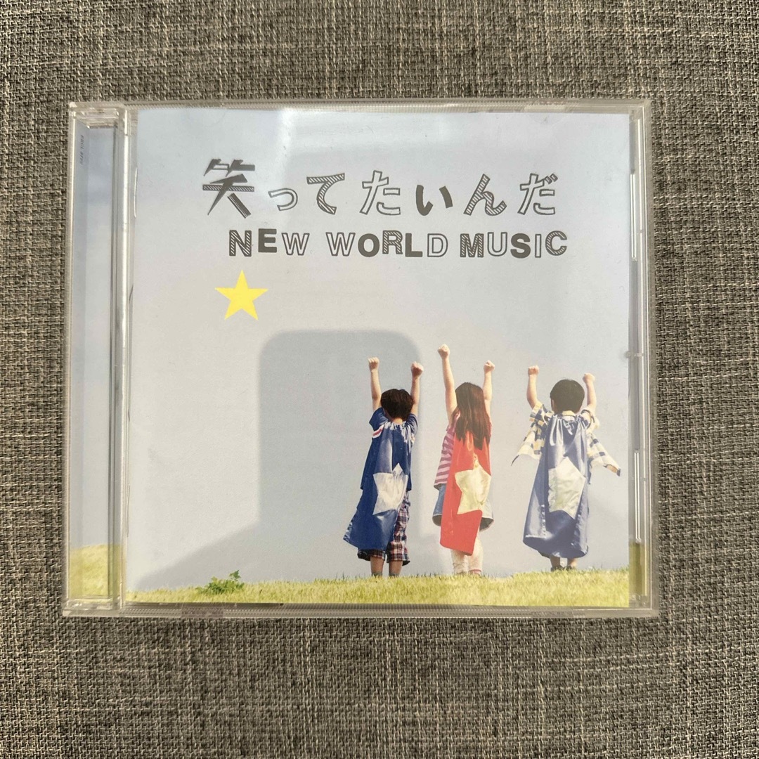 笑ってたいんだ／NEW　WORLD　MUSIC エンタメ/ホビーのCD(ポップス/ロック(邦楽))の商品写真