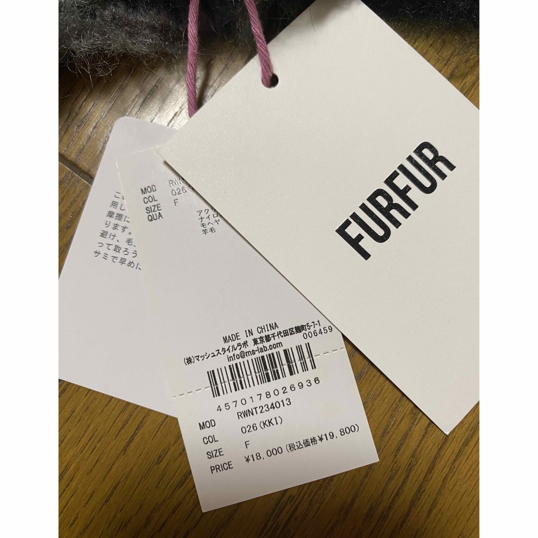 【新品未使用】ファーファー  FURFUR   モヘア　プルオーバー  レディースのトップス(ニット/セーター)の商品写真