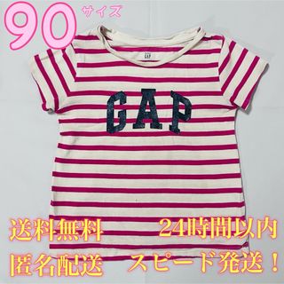 ギャップ(GAP)の【送料無料！匿名配送！】GAP★子供★Tシャツ★半袖★90★ストライプ★白(Tシャツ/カットソー)