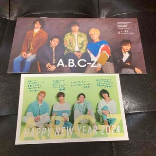 エービーシーズィー(A.B.C-Z)のA.B.C-Z エビ FC会報 Vol.31 最新号 2024年 年賀状(アイドルグッズ)