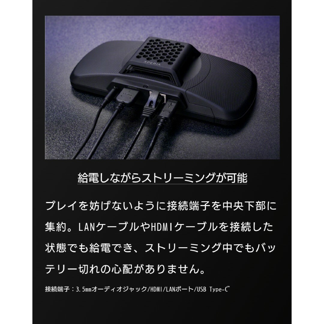 SONY(ソニー)のSONY Xperia Stream Gaming Gear XQZ-GG01 スマホ/家電/カメラのスマホアクセサリー(その他)の商品写真