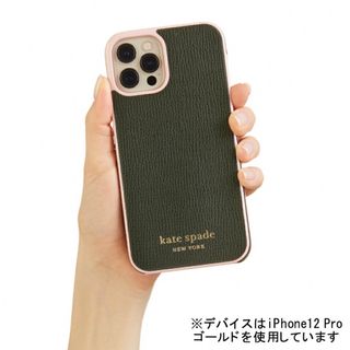 ケイトスペードニューヨーク(kate spade new york)のケイトスペード iPhone12 Pro Max kate Spade(iPhoneケース)