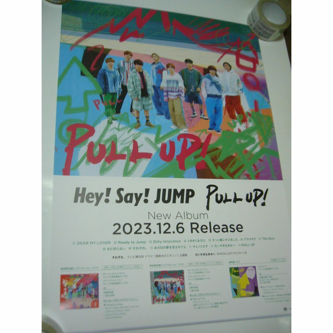 B2大 ポスター　PULL UP!  Hey! Say! JUMP エンタメ/ホビーのコレクション(印刷物)の商品写真