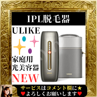 ⭐未使用⭐ Ulike Rose ui05 IPL脱毛器 家庭用 サロン級光美容(ボディケア/エステ)