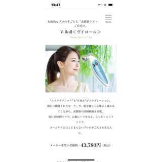 ミキモトコスメティックス(MIKIMOTO COSMETICS)のITO V-ROLL 美顔器　(フェイスケア/美顔器)