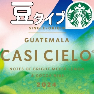 スターバックスコーヒー(Starbucks Coffee)の❤️ミディアムロースト❤️スターバックス★ グアテマラ　カシ　シエロ【豆タイプ】(コーヒー)