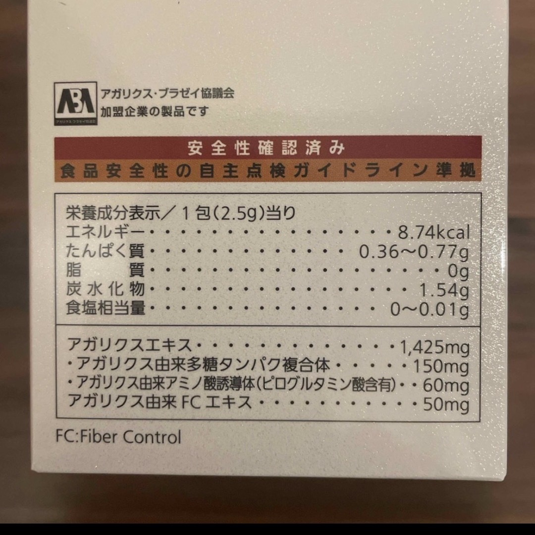 noevir(ノエビア)の期間限定☆ノエビア アガリクスハイパーEX 150g(2.5g×60包) 食品/飲料/酒の健康食品(その他)の商品写真