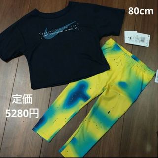 ナイキ(NIKE)の【タグ付き】NIKE　ナイキ　セットアップ　80cm(その他)