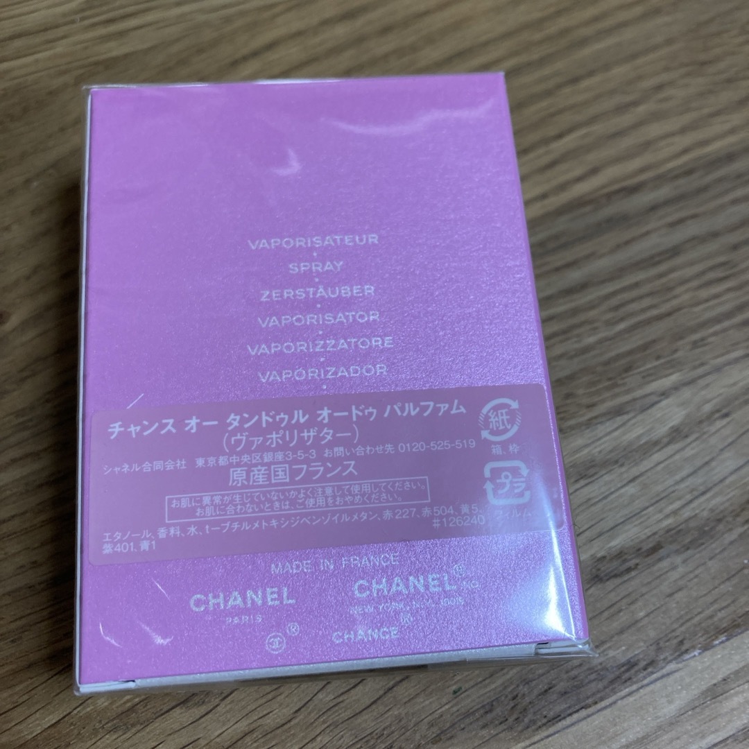 CHANEL(シャネル)のシャネル 香水 CHANEL チャンス オー タンドゥル オードゥ 35ml コスメ/美容の香水(その他)の商品写真