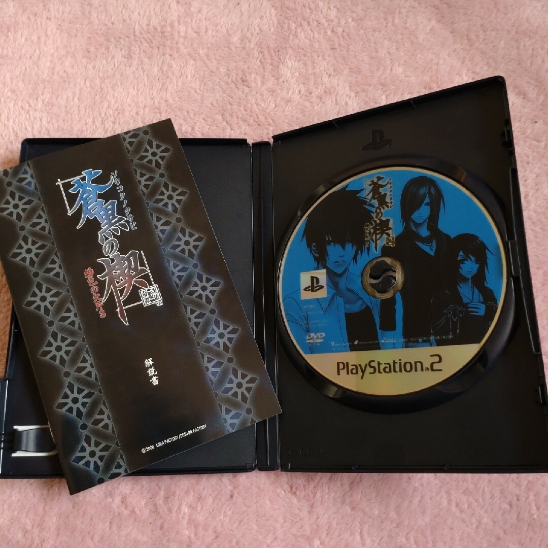 PlayStation2(プレイステーション2)の【送料込】PS2「紫の焔」と「蒼黒の楔 ～緋色の欠片3～」のセット エンタメ/ホビーのゲームソフト/ゲーム機本体(家庭用ゲームソフト)の商品写真