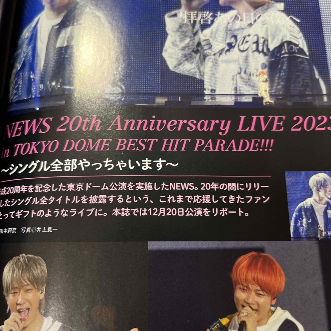 NEWS(ニュース)のNEWS TVfan CROSS vol.47 2024年 2月 エンタメ/ホビーの雑誌(音楽/芸能)の商品写真