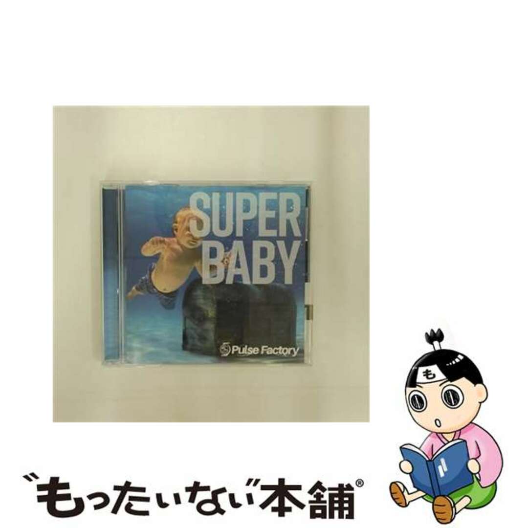 CD SUPER BABY / Pulse Factoryもったいない本舗