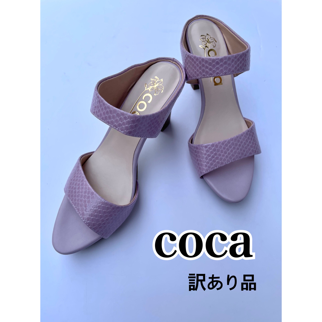 coca(コカ)の123014 未使用品 coca 美脚 ダブルベルトミュール サンダル パープル レディースの靴/シューズ(ミュール)の商品写真