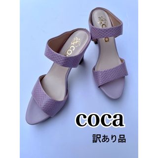 コカ(coca)の123014 未使用品 coca 美脚 ダブルベルトミュール サンダル パープル(ミュール)