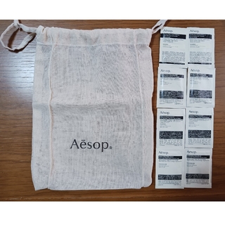 イソップ(Aesop)のイソップ　巾着　サンプル8袋セット(その他)