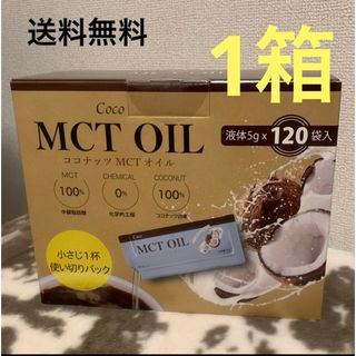 Coco MCT オイル 600g（5g × 120袋）